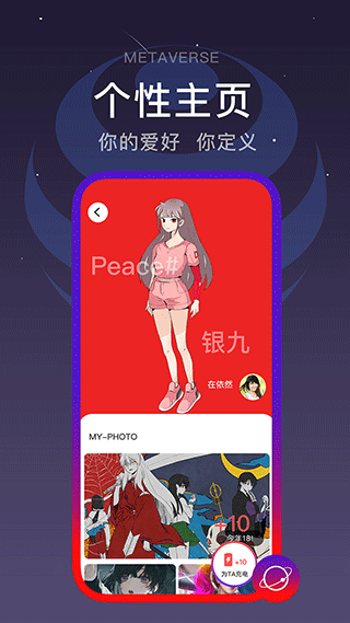 闪动校园跑步APP