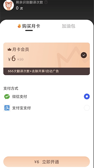 游戏翻译助手永久免费版