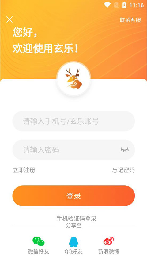 玄乐APP