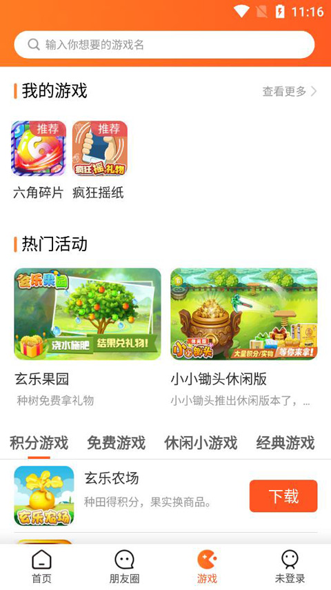 玄乐APP