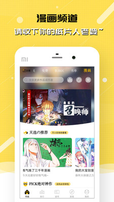 刺猬猫阅读内购免费版