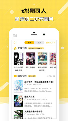 刺猬猫阅读内购免费版