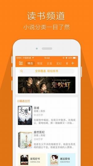 鸠摩搜书APP官方正版