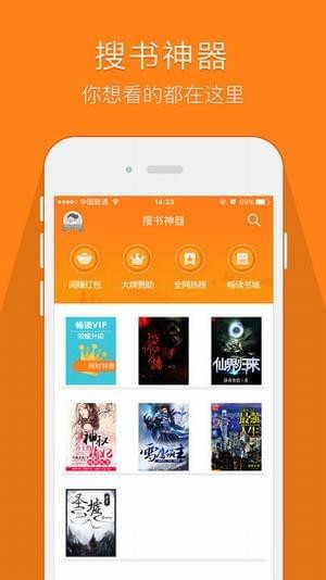 鸠摩搜书APP官方正版