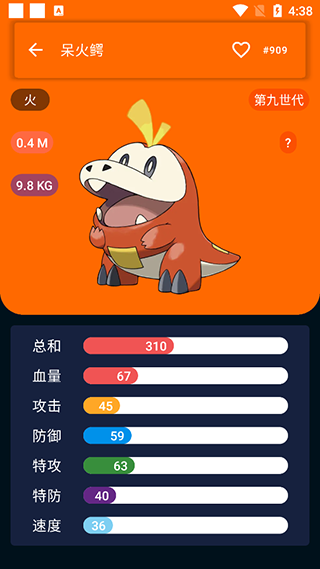 宝可梦图鉴手机版