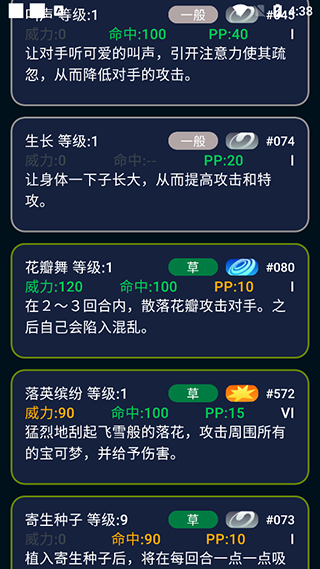 宝可梦图鉴手机版