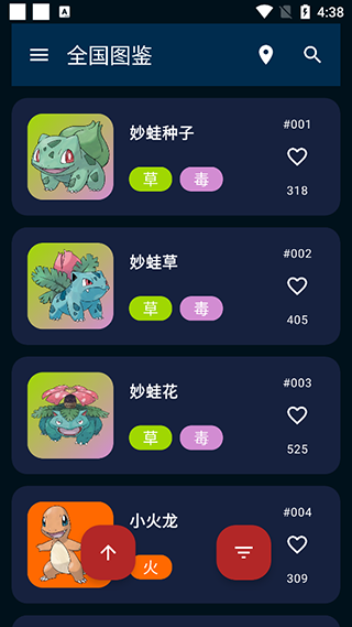 宝可梦图鉴手机版
