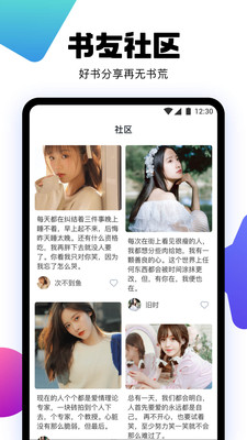 爱阅书香免费正版