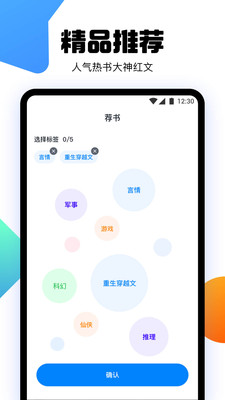 爱阅书香免费正版