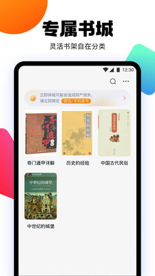 爱阅书香免费正版