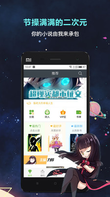 欢乐书客VIP破解版