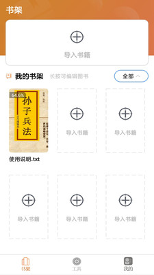 树莓阅读免费最新版