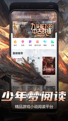少年梦阅读APP正版