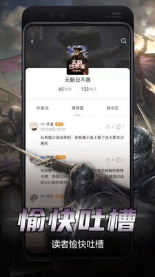 少年梦阅读APP正版