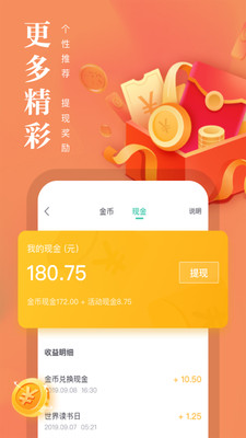 熊猫看书APP 2025版