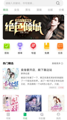书丛网APP官方正版