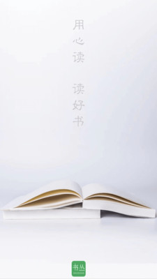 书丛网APP官方正版