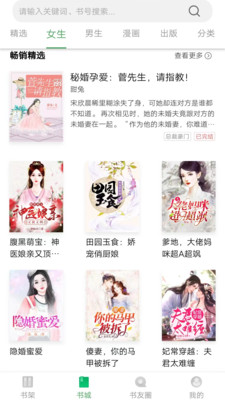 书丛网APP官方正版