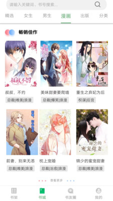 书丛网APP官方正版