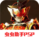 假面骑士超巅峰英雄手机版 v2021.12.13.12安卓版