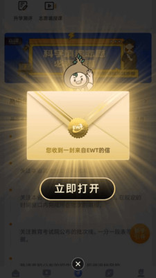 升学e网通app