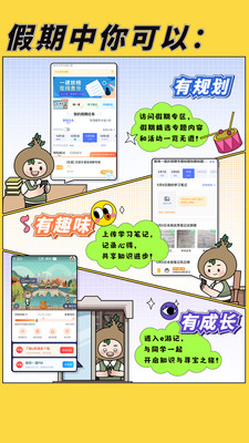 升学e网通app