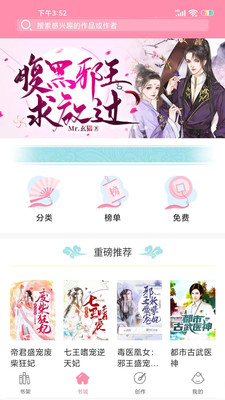 华夏天空APP官方版