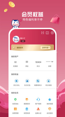 光明随心订app下载官方版