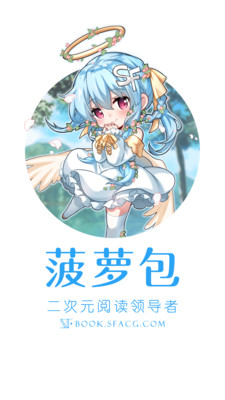 菠萝包轻小说官方版