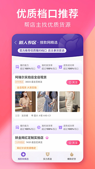搜款网APP
