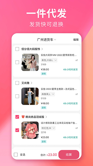 搜款网APP