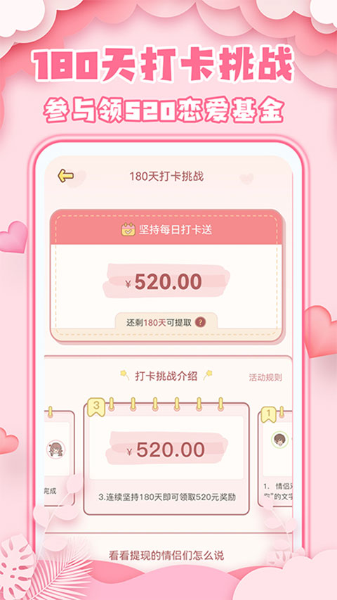 爱情日记APP