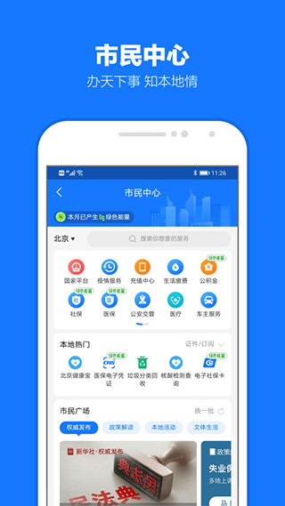 支付宝国际版