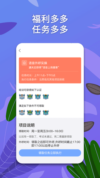 淘金云客服APP