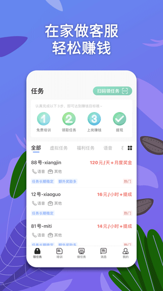 淘金云客服APP