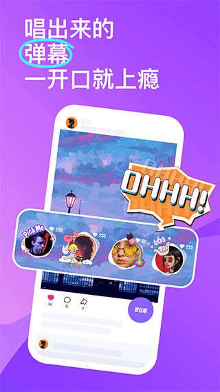 回森K歌APP