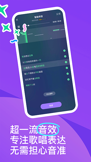 回森K歌APP