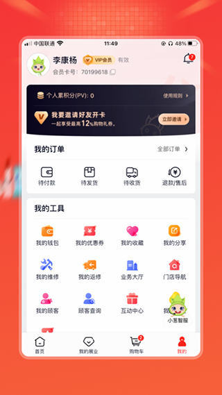 油葱APP