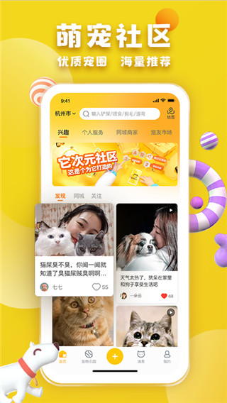 宠胖胖APP