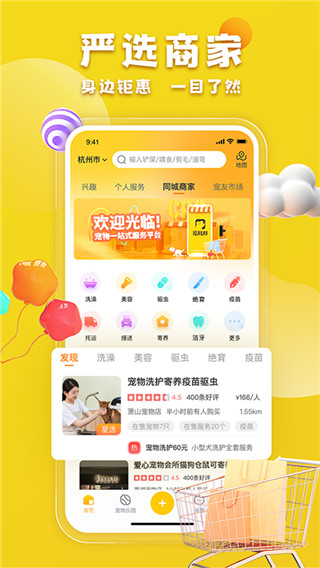 宠胖胖APP