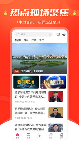 今视频APP