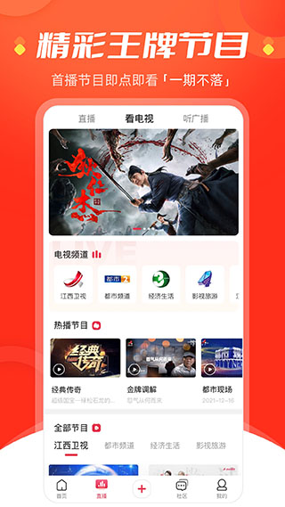 今视频APP