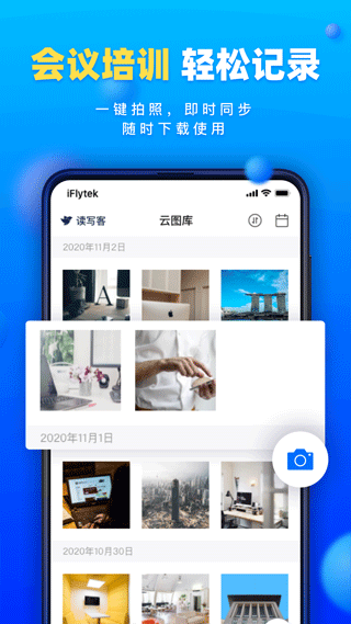 读写客APP