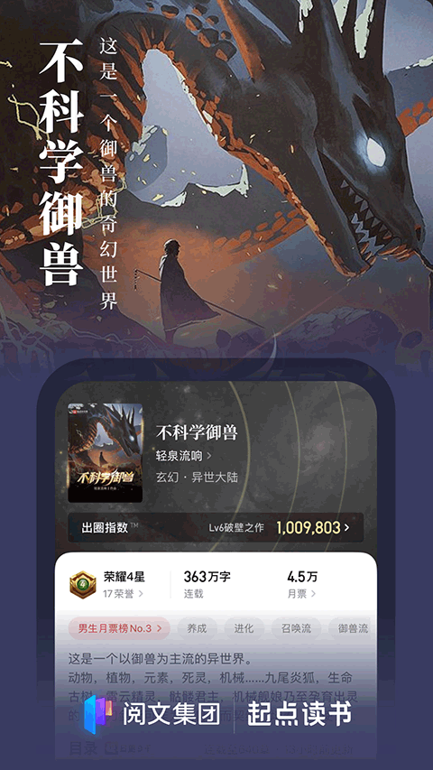 起点小说网手机版