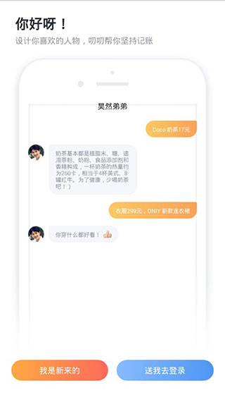 叨叨记账破解版无广告