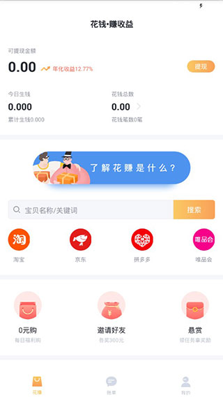 叨叨记账破解版无广告