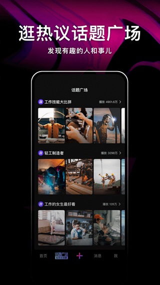 微视APP下载领取红包