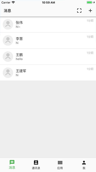 云课堂智慧职教APP