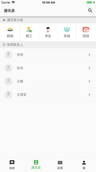 云课堂智慧职教APP