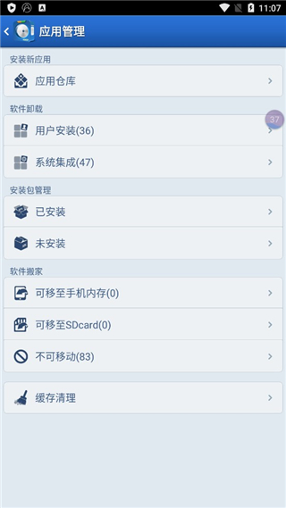 xda助手APP(XDA Assistant)